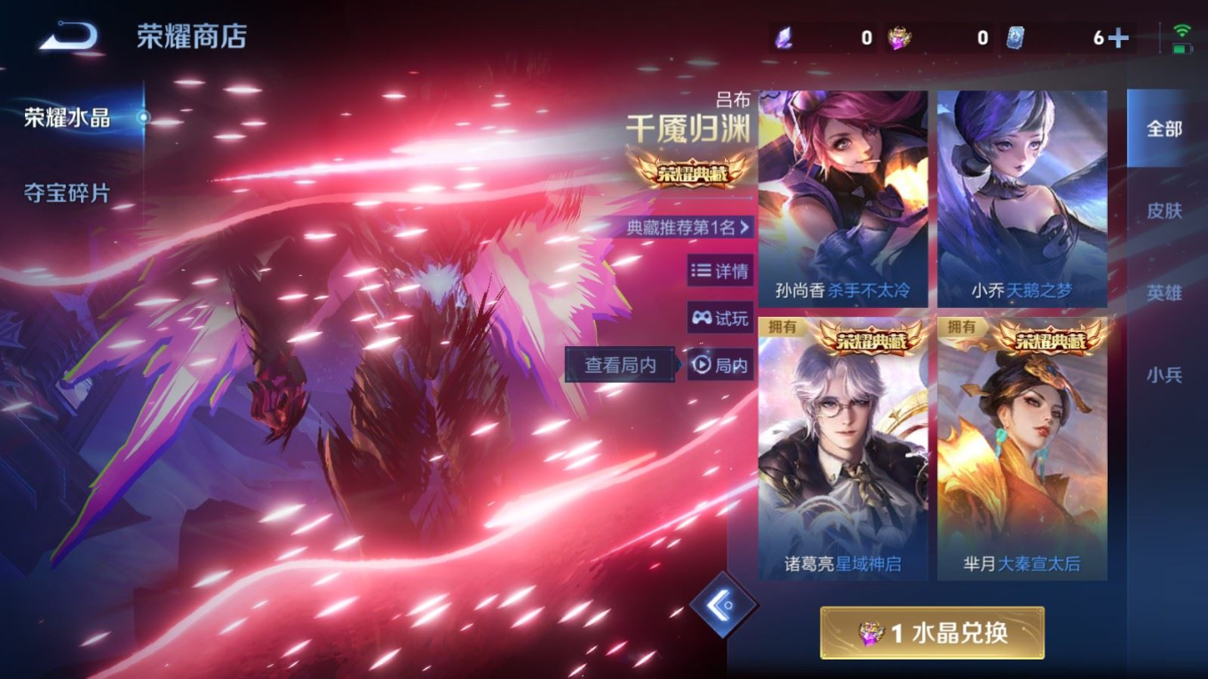 WZQM4215441王者荣耀账号详情图28