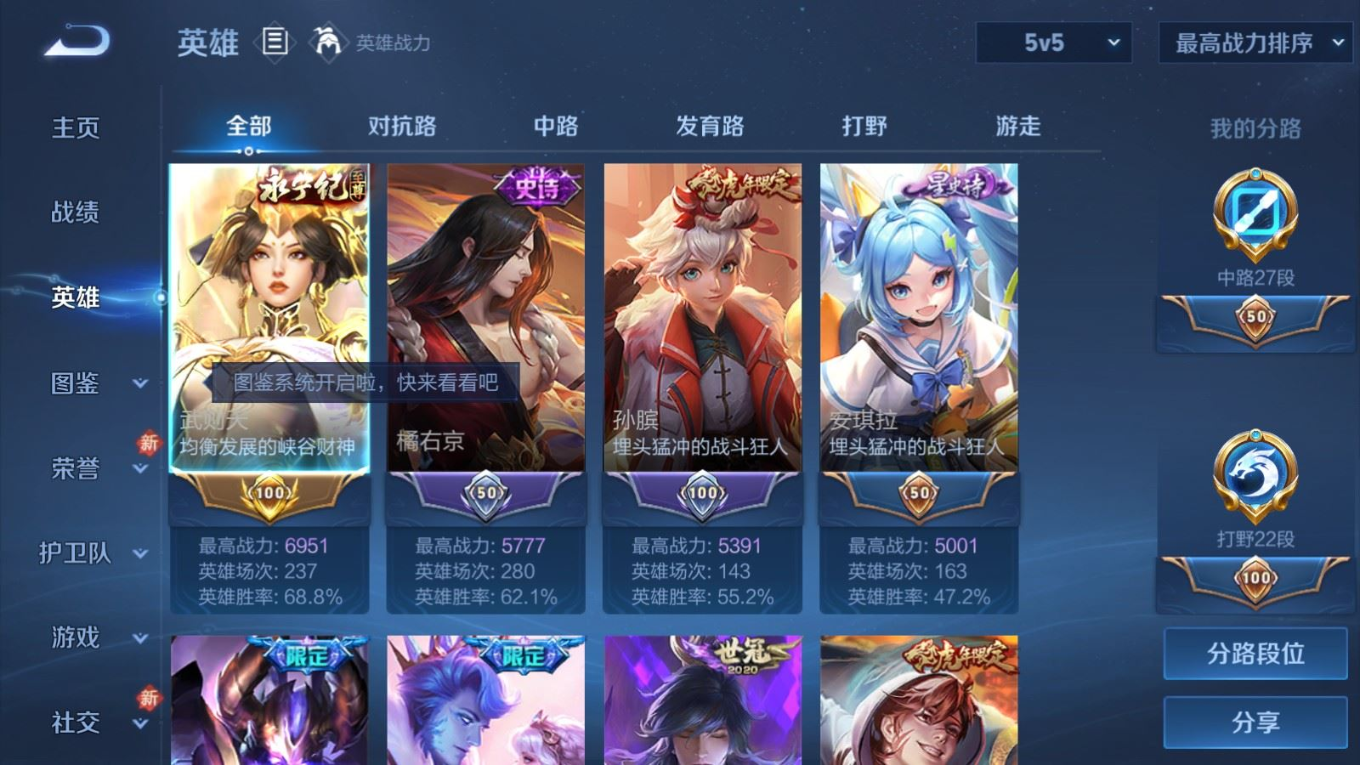 WZQM4215480王者荣耀账号详情图5