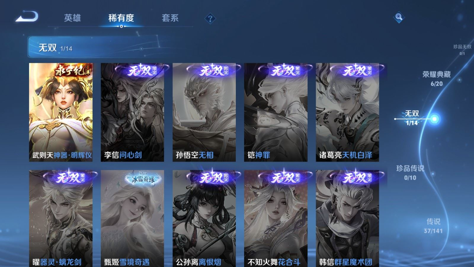 WZQM4215480王者荣耀账号详情图7