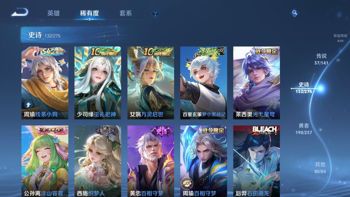 WZQM4215480王者荣耀账号详情图13