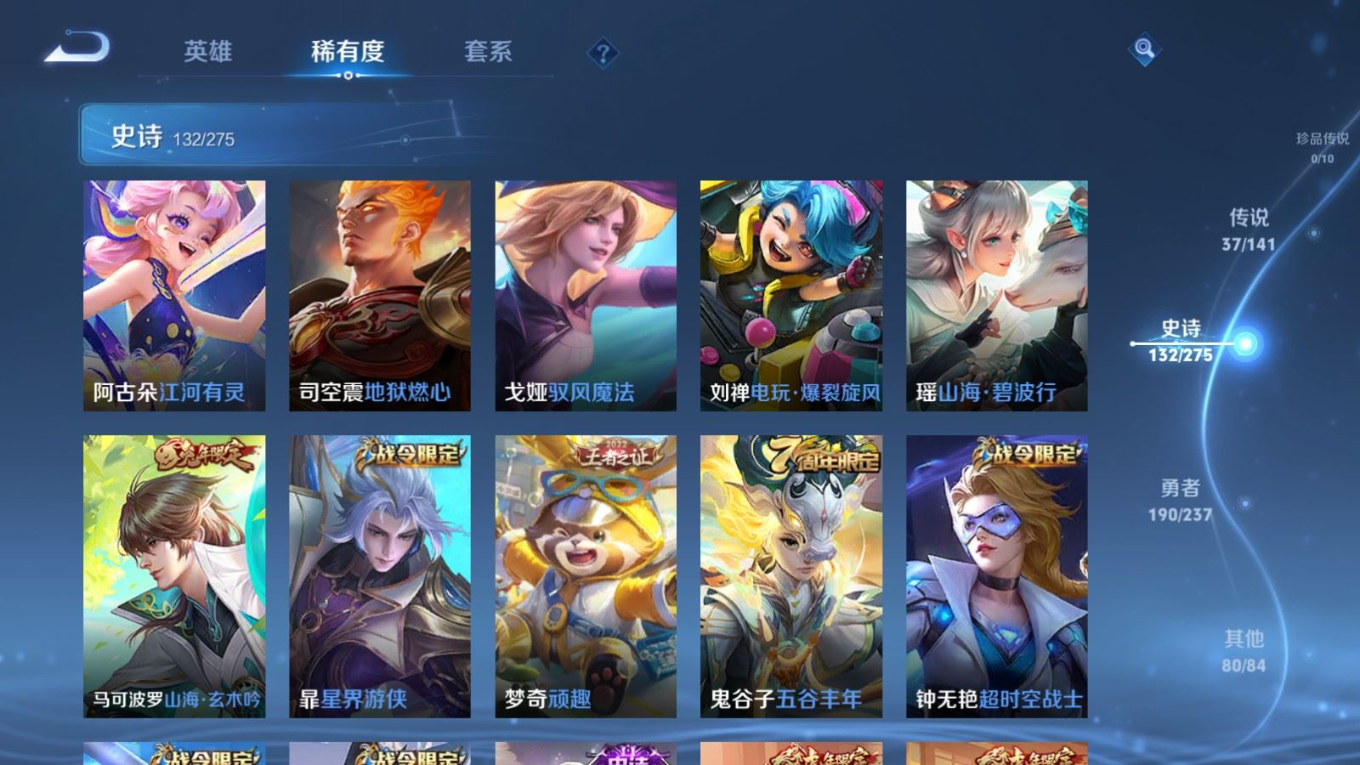 WZQM4215480王者荣耀账号详情图16