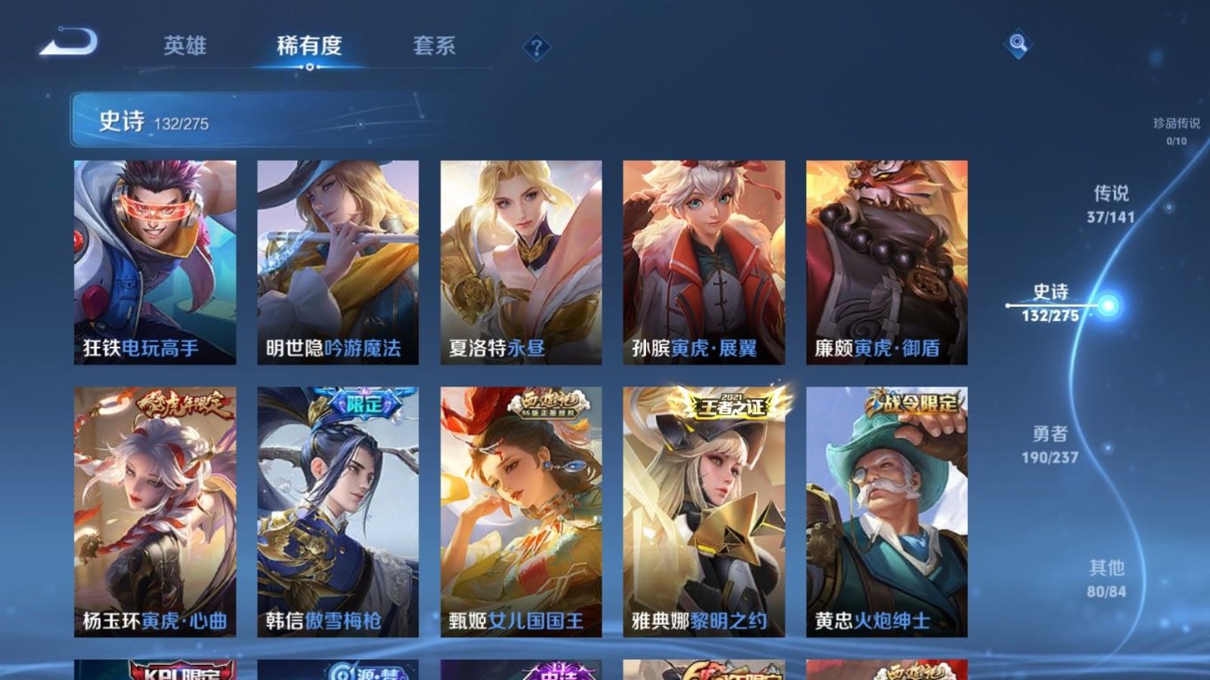 WZQM4215480王者荣耀账号详情图15