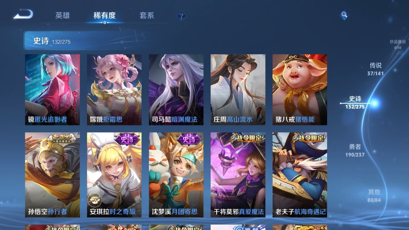 WZQM4215480王者荣耀账号详情图17