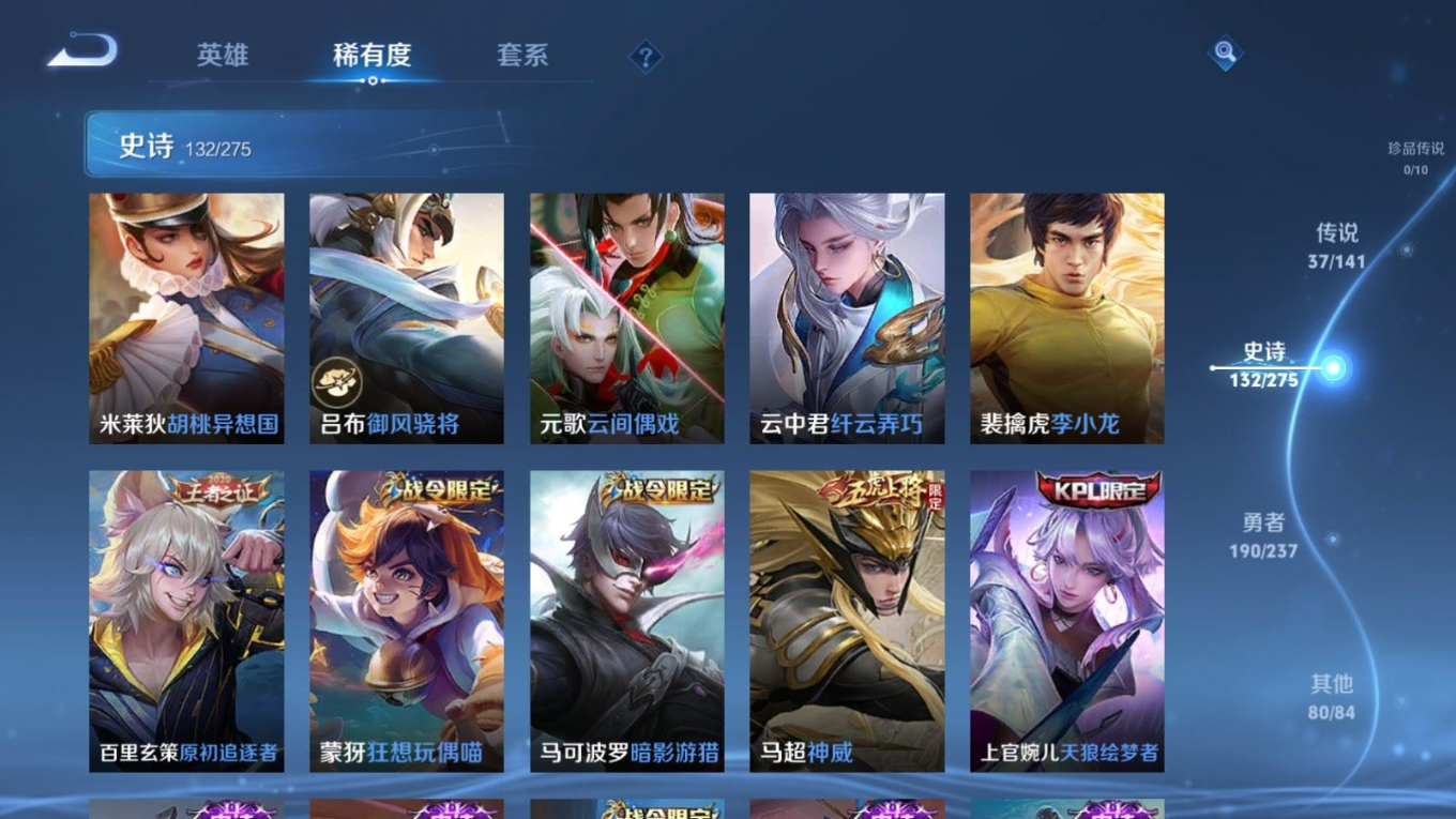 WZQM4215480王者荣耀账号详情图18