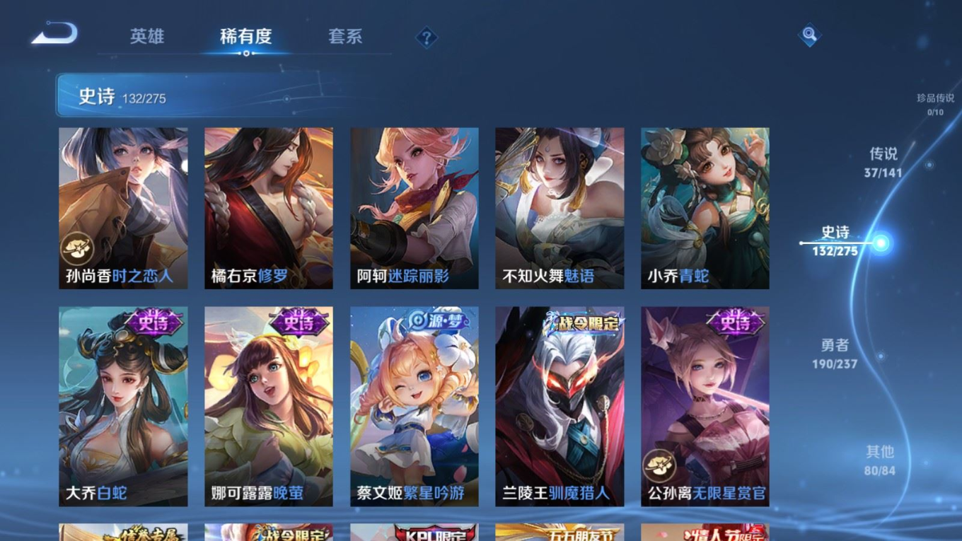 WZQM4215480王者荣耀账号详情图19