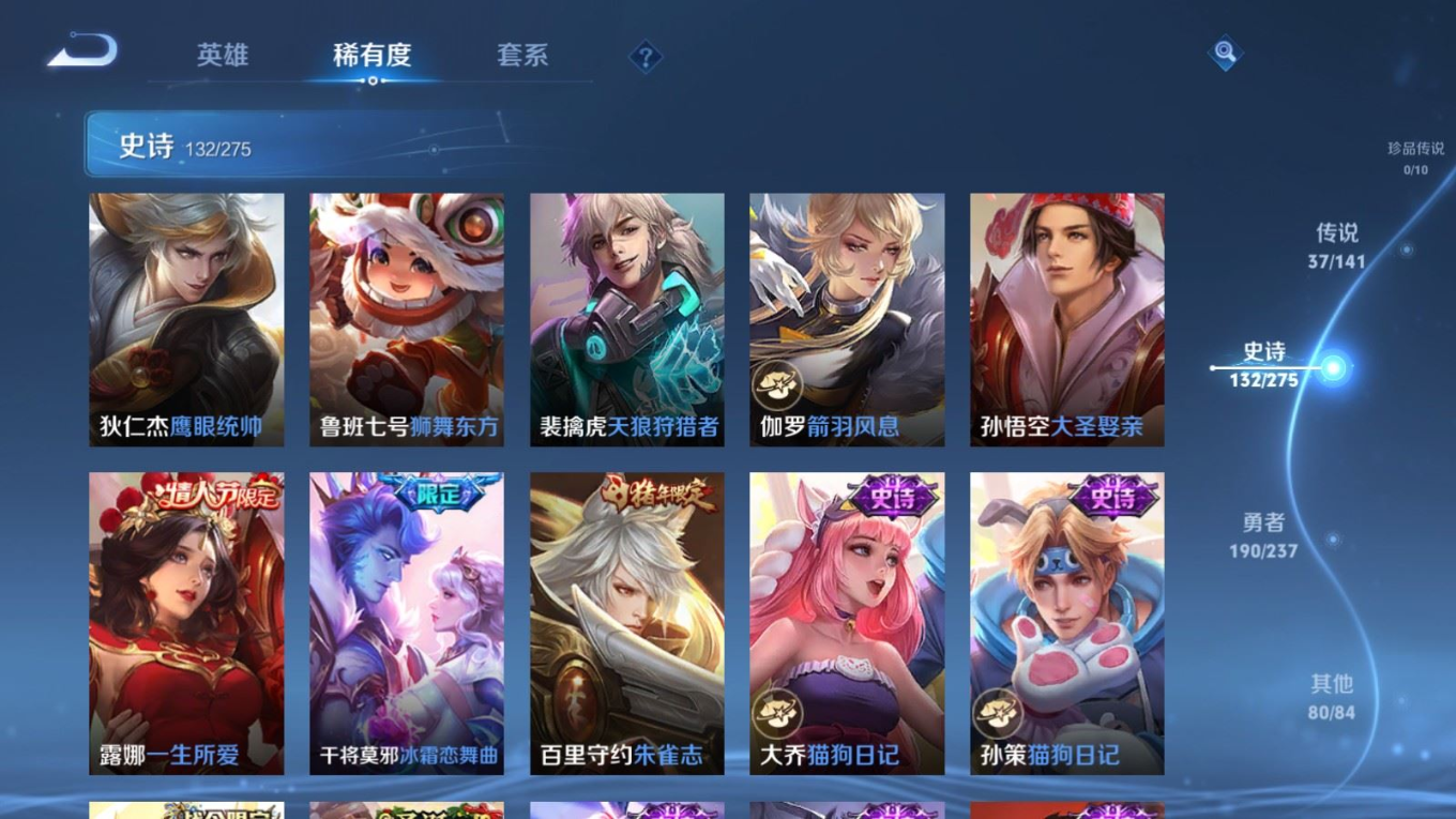 WZQM4215480王者荣耀账号详情图20