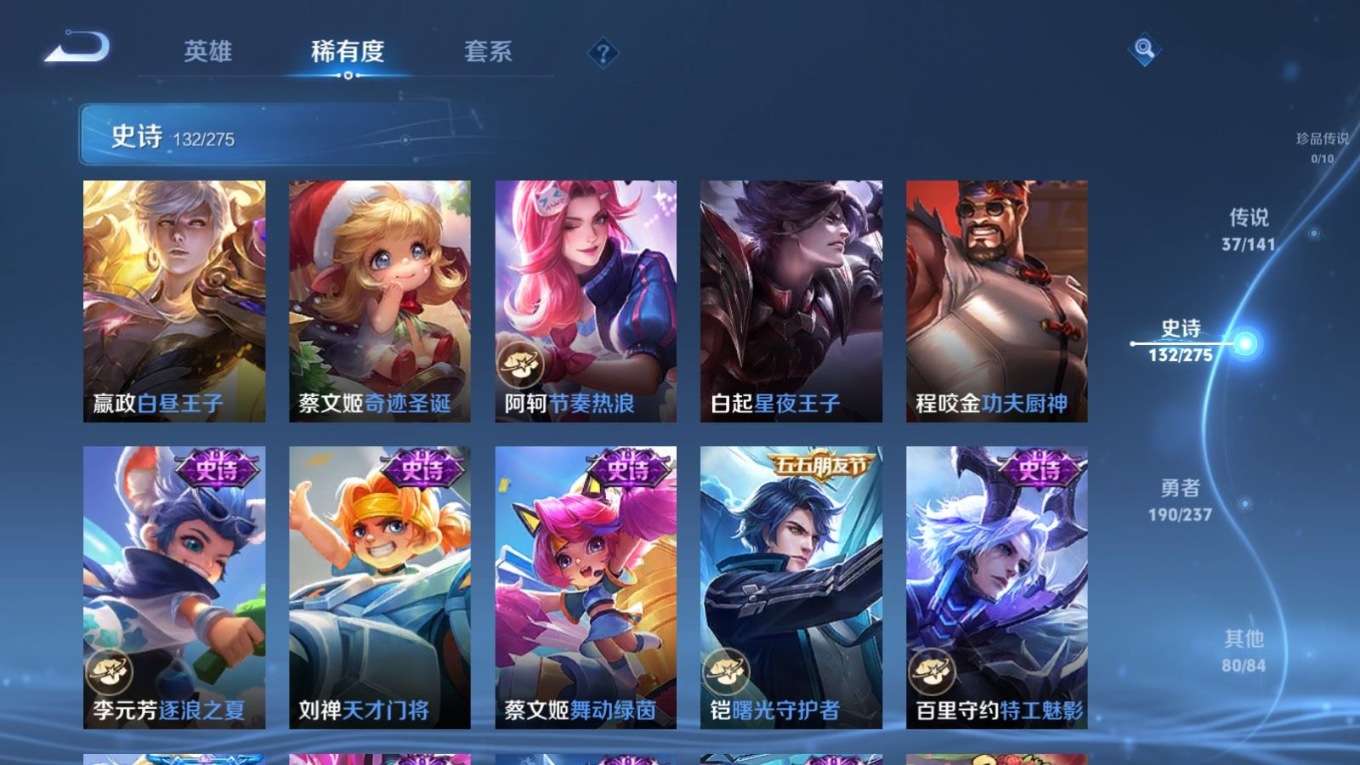 WZQM4215480王者荣耀账号详情图21