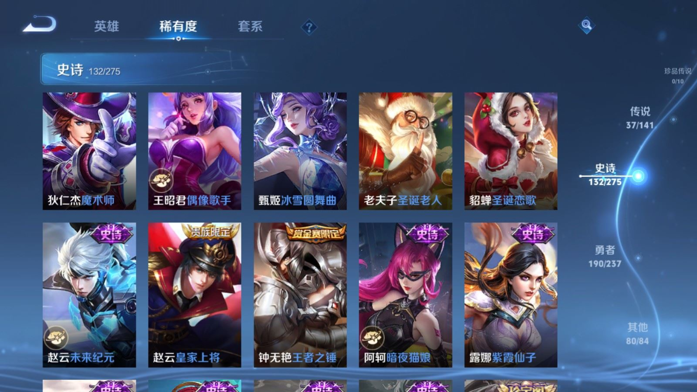 WZQM4215480王者荣耀账号详情图24