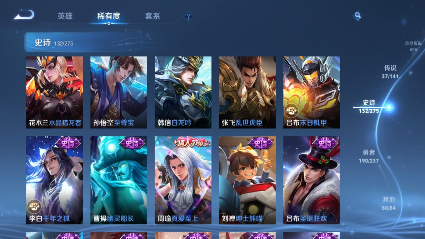 WZQM4215480王者荣耀账号详情图25