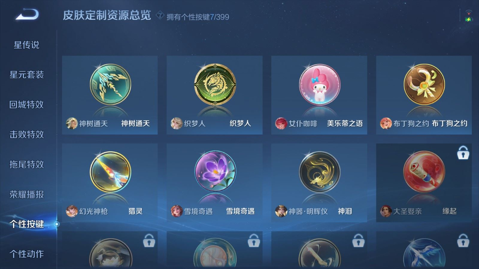 WZQM4215480王者荣耀账号详情图28