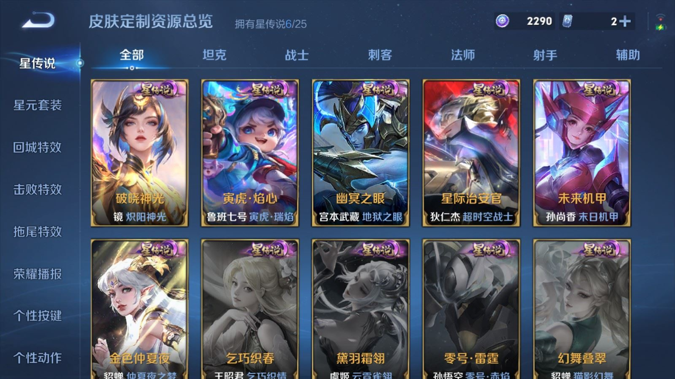 WZQM4215480王者荣耀账号详情图29