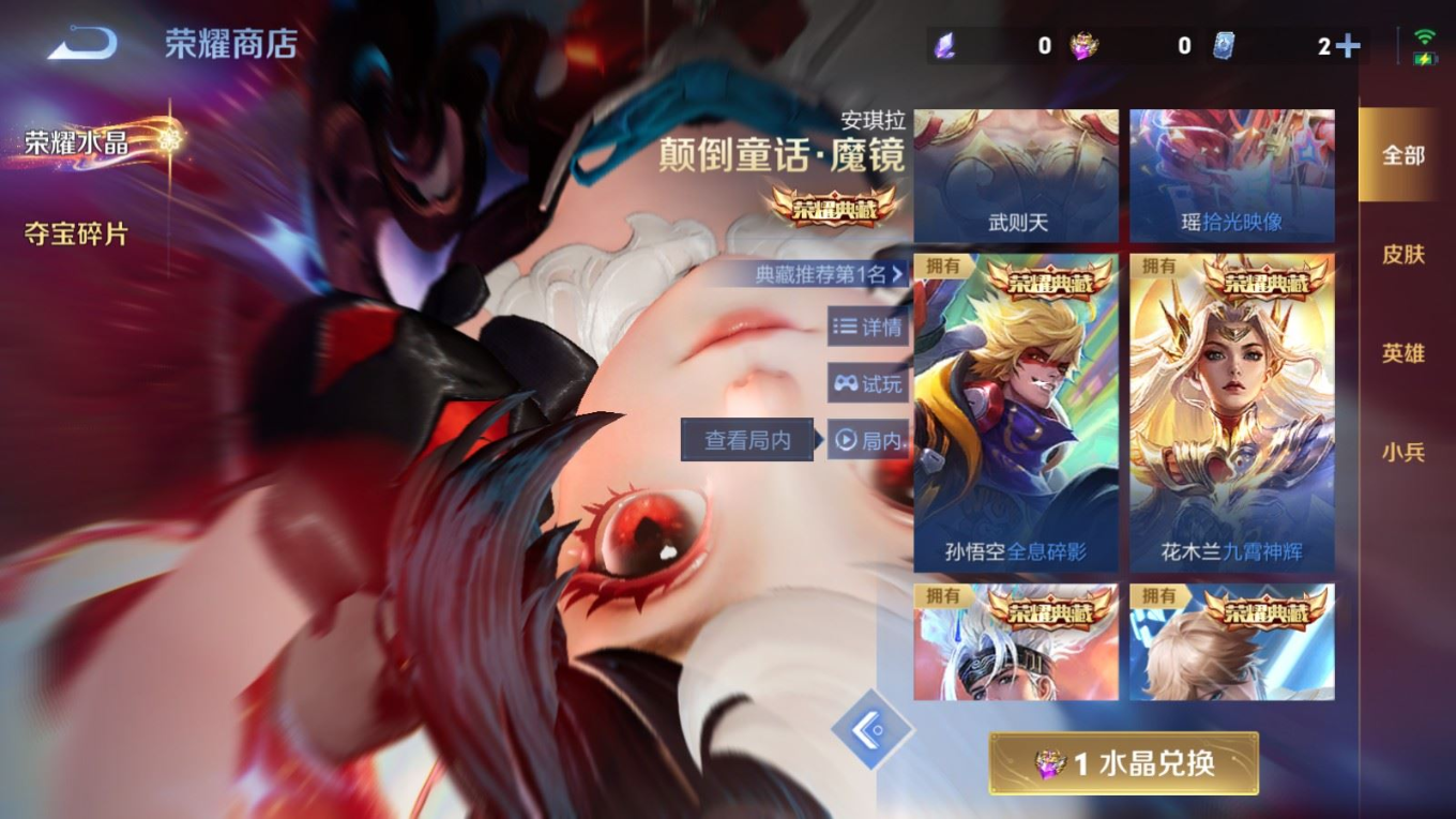 WZQM4215480王者荣耀账号详情图31