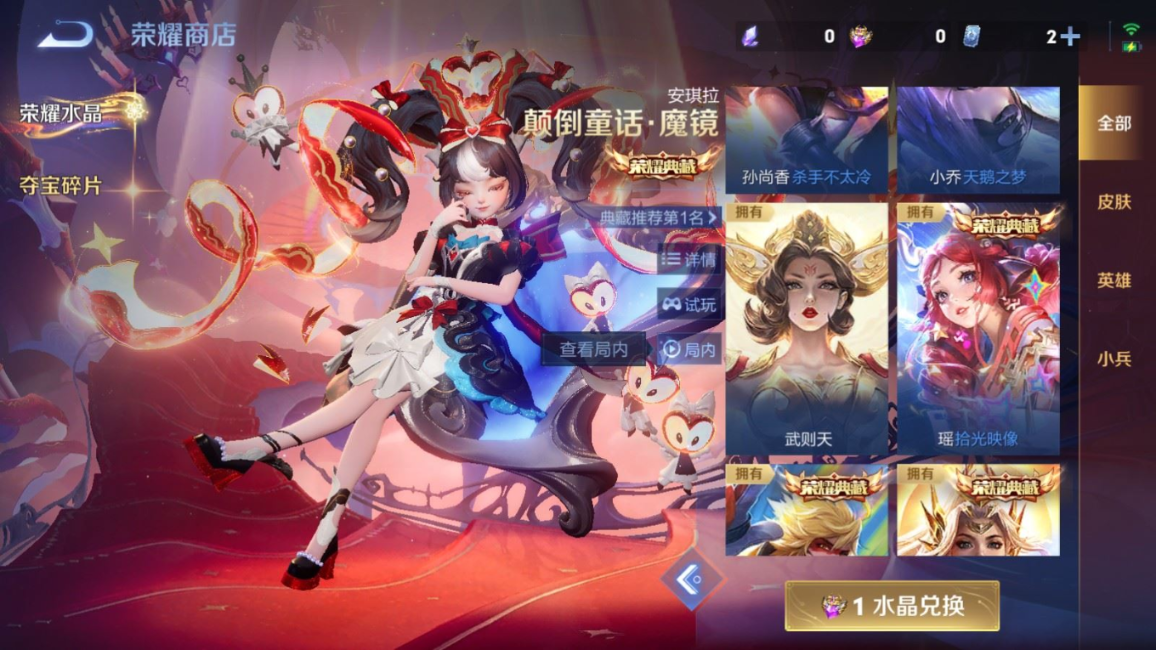 WZQM4215480王者荣耀账号详情图32