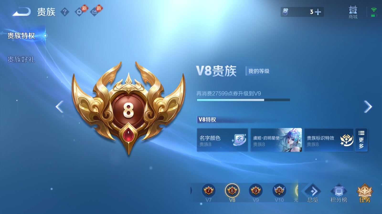 WZQM4215508王者荣耀账号详情图24