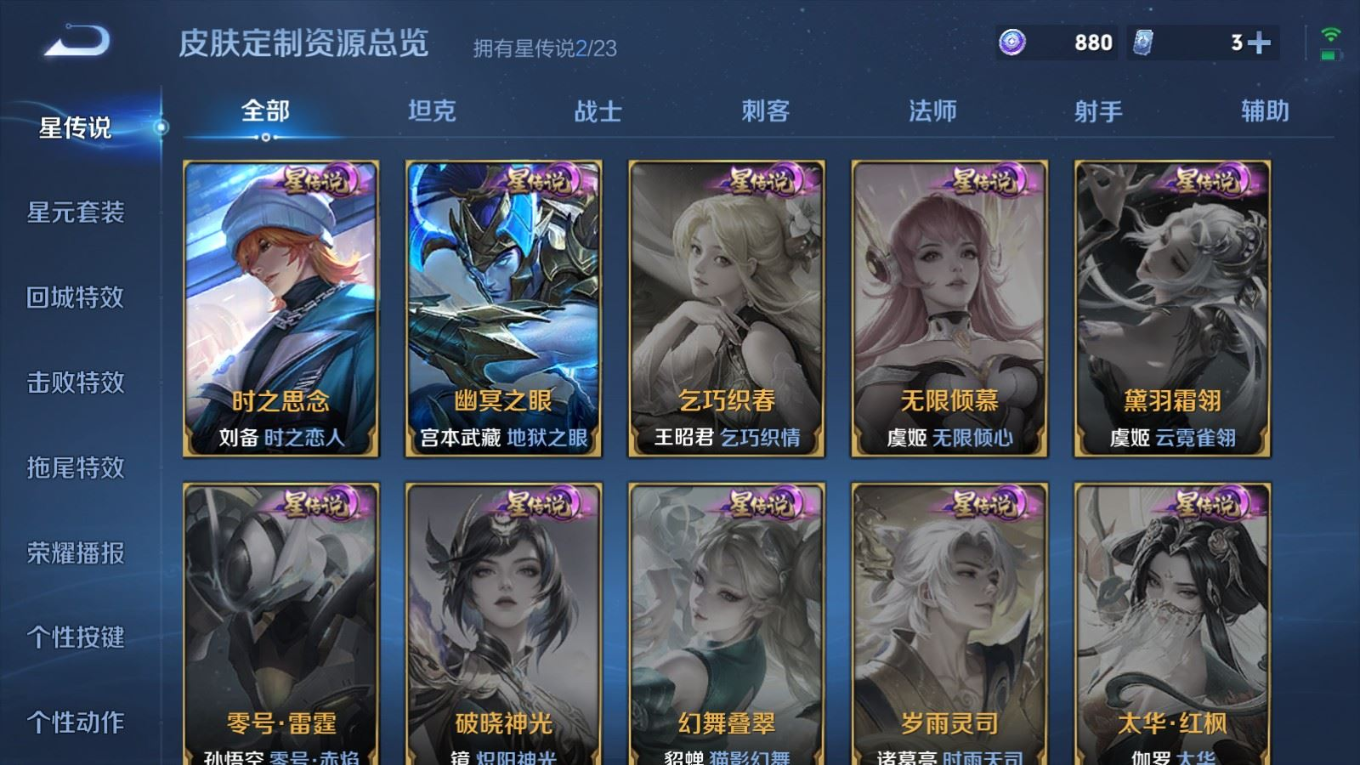 WZQM4215508王者荣耀账号详情图25