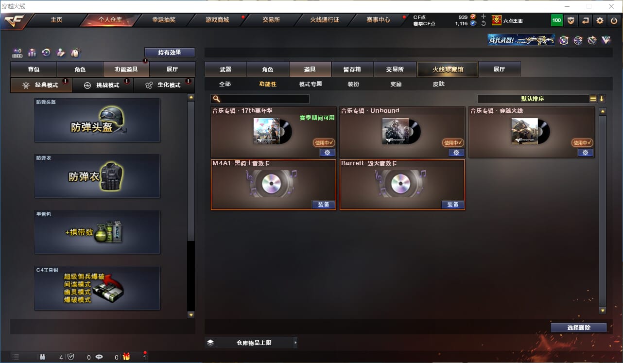 CFQM457610穿越火线账号详情图21