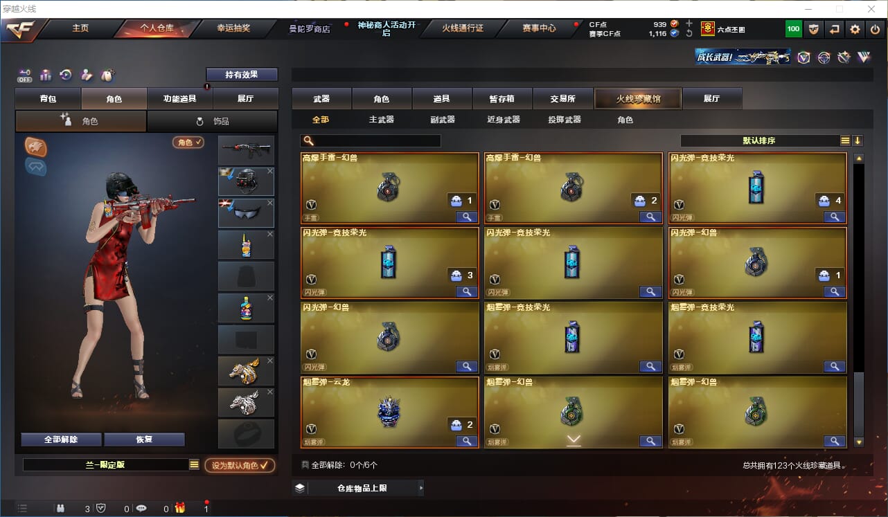 CFQM457610穿越火线账号详情图5