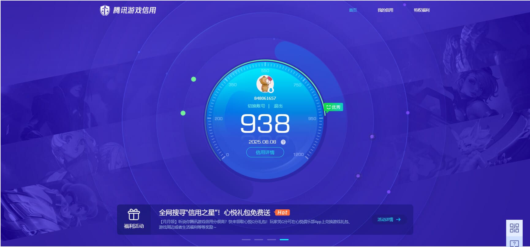 CFQM457610穿越火线账号详情图38