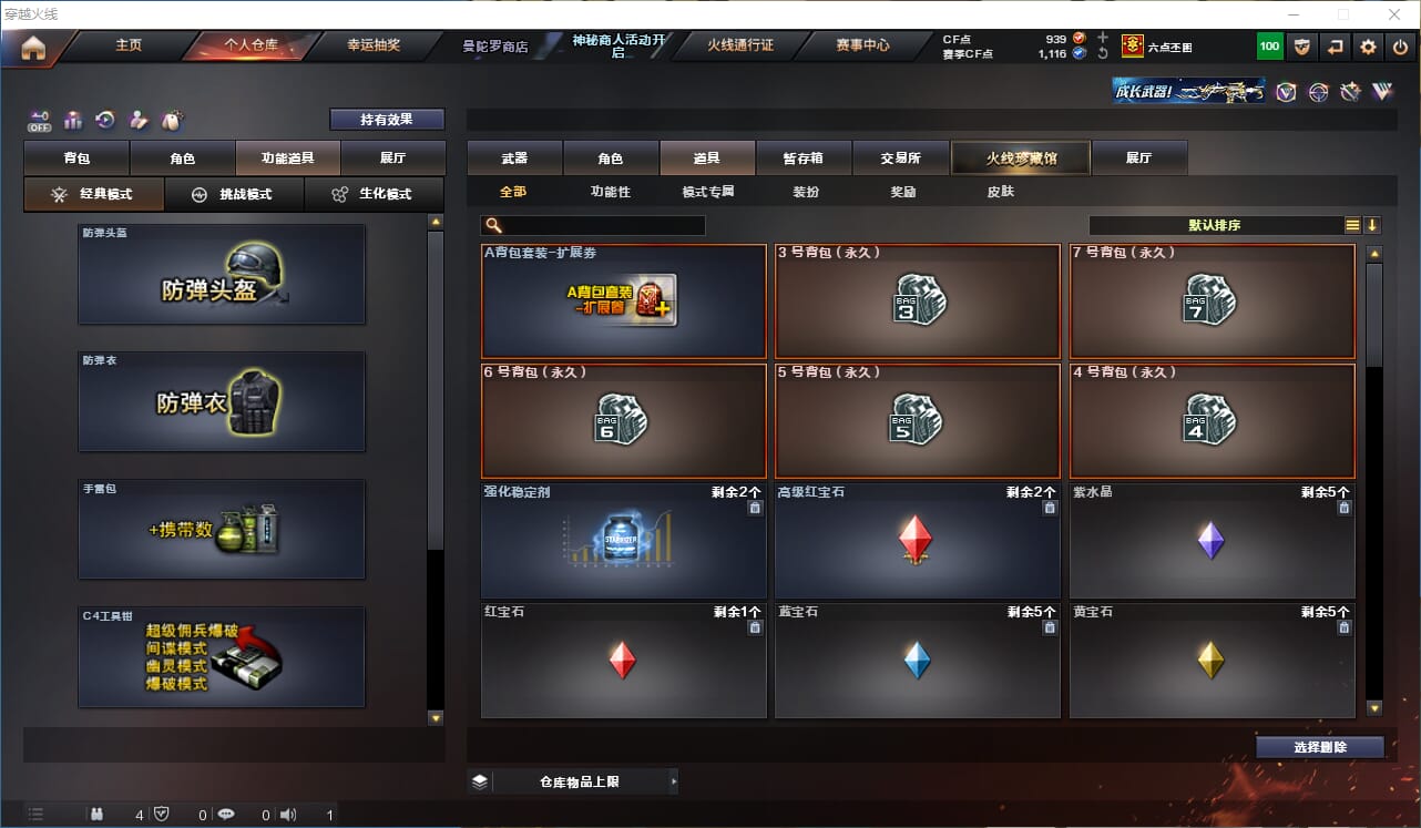 CFQM457610穿越火线账号详情图36