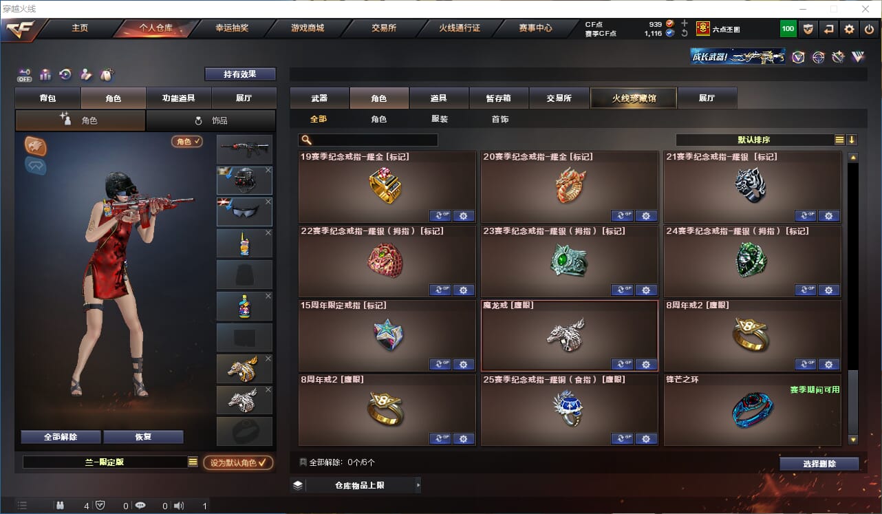 CFQM457610穿越火线账号详情图30