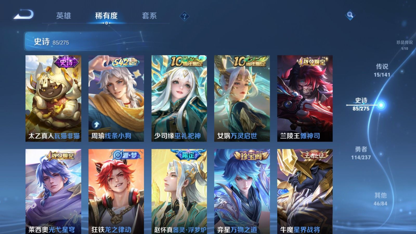 WZQM4215545王者荣耀账号详情图11