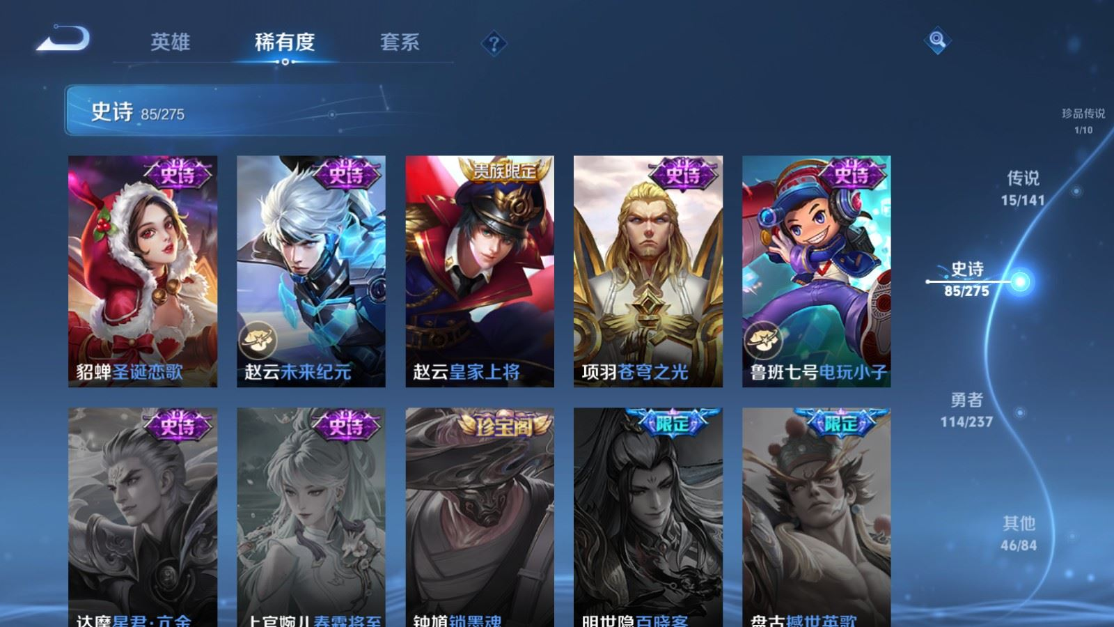 WZQM4215545王者荣耀账号详情图18