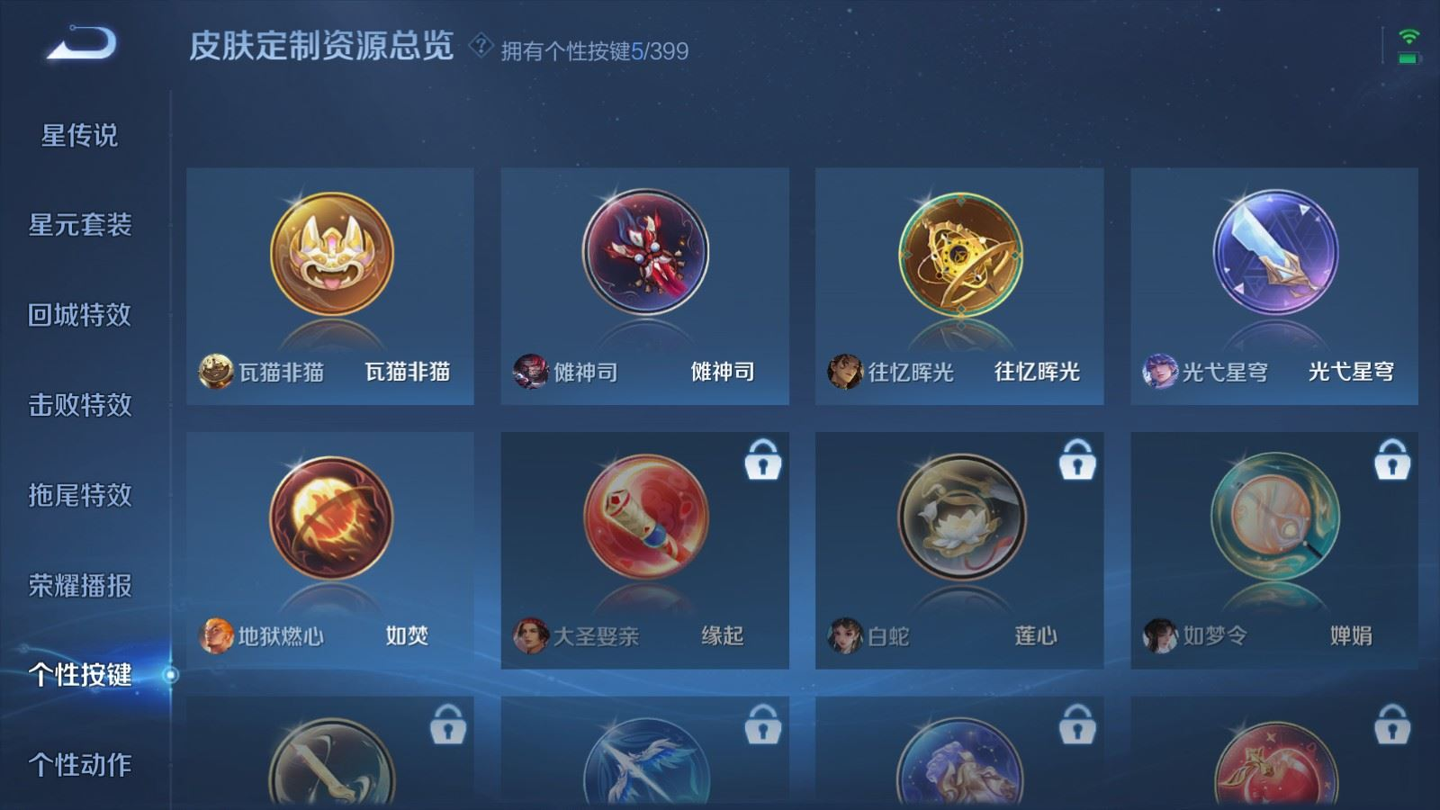 WZQM4215545王者荣耀账号详情图21