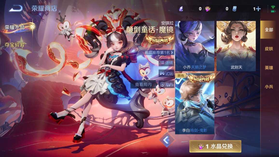 WZQM4215545王者荣耀账号详情图25