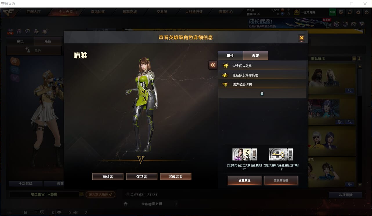 CFQM457613穿越火线账号详情图4