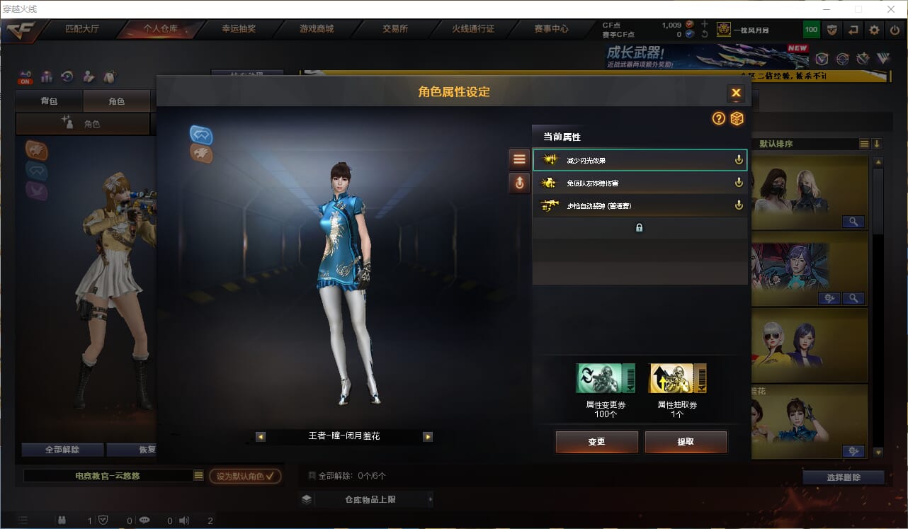 CFQM457613穿越火线账号详情图8