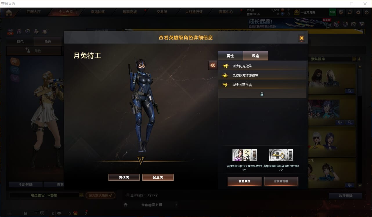 CFQM457613穿越火线账号详情图5