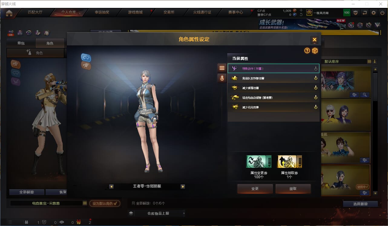 CFQM457613穿越火线账号详情图11