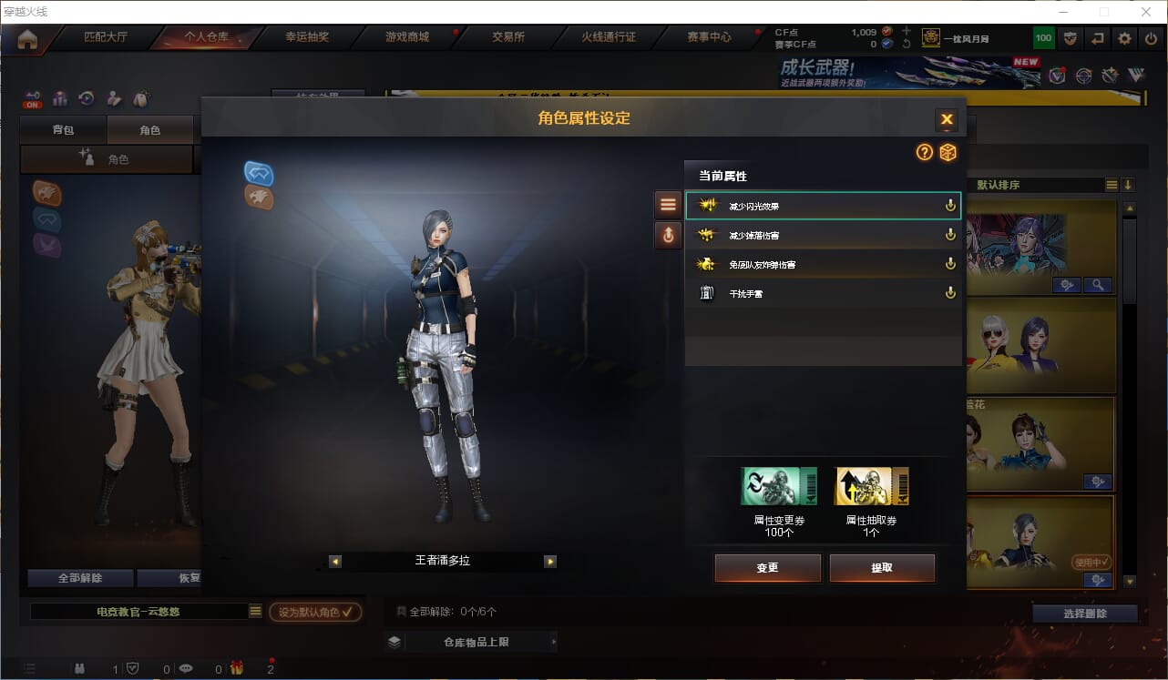 CFQM457613穿越火线账号详情图12