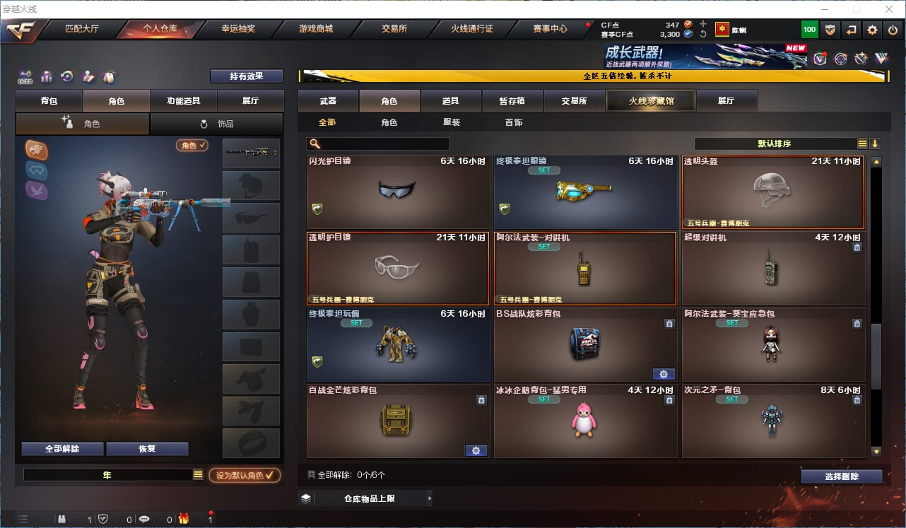 CFQM457614穿越火线账号详情图17