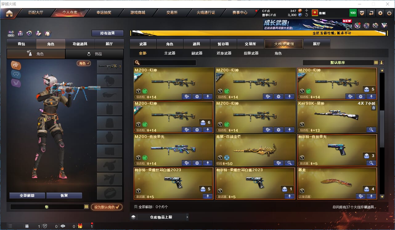 CFQM457614穿越火线账号详情图4