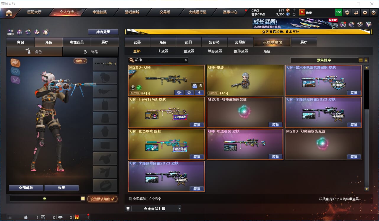 CFQM457614穿越火线账号详情图7