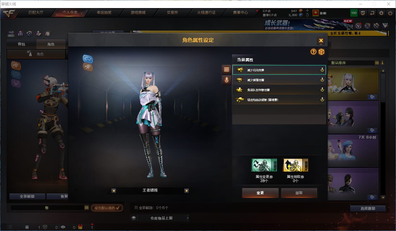 CFQM457614穿越火线账号详情图20