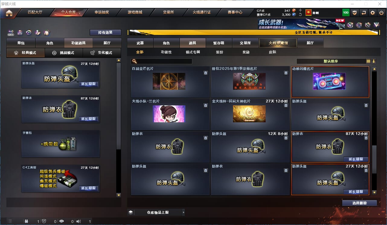 CFQM457614穿越火线账号详情图27