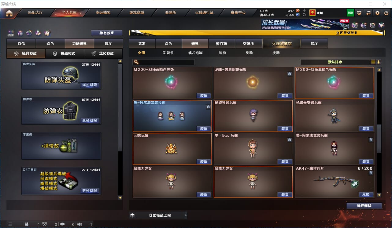 CFQM457614穿越火线账号详情图26