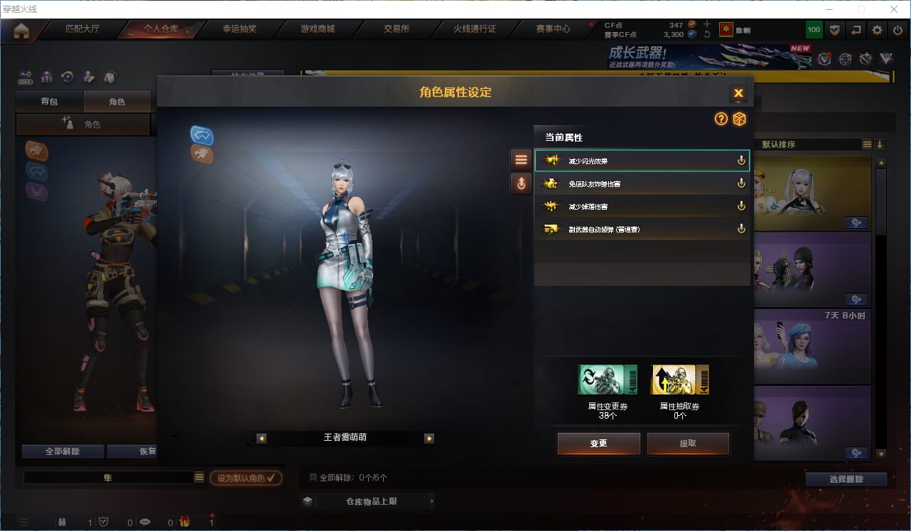 CFQM457614穿越火线账号详情图21