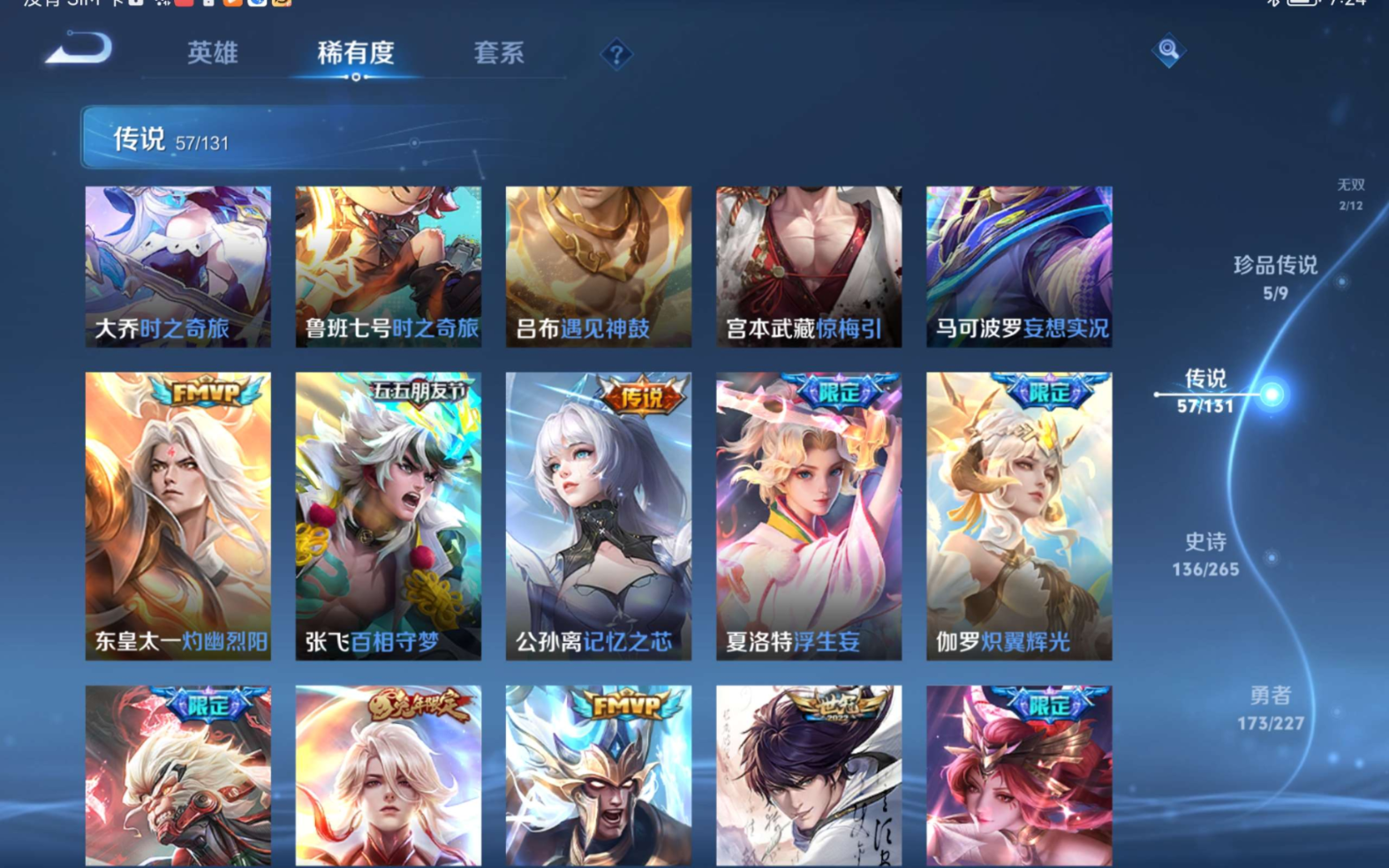 WZQM4215583王者荣耀账号详情图13