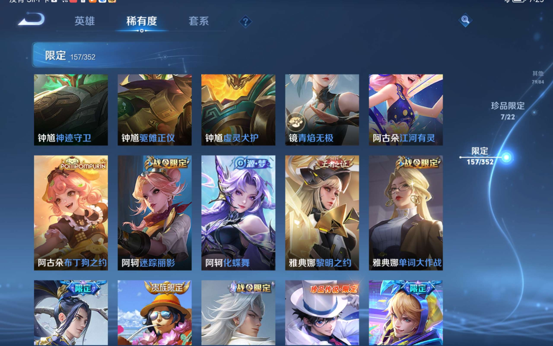 WZQM4215583王者荣耀账号详情图25