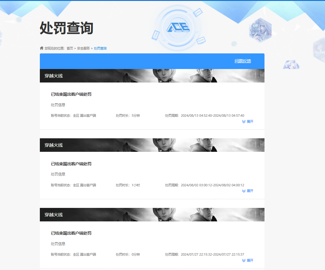 CFQM457617穿越火线账号详情图8