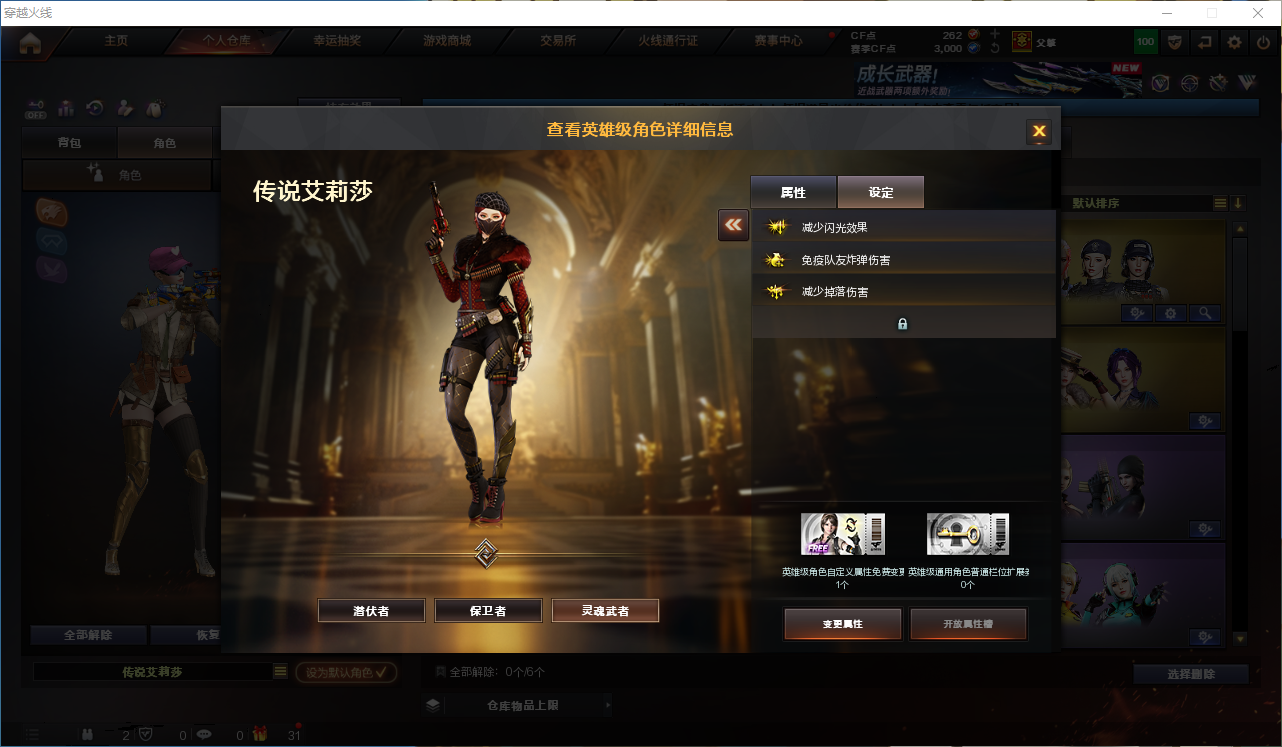 CFQM457618穿越火线账号详情图4