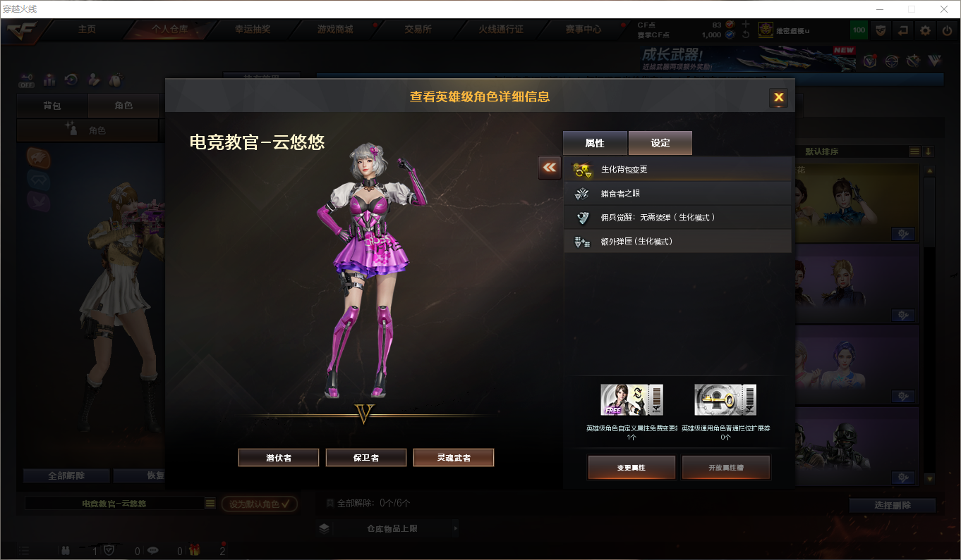 CFCMW460066穿越火线账号详情图5