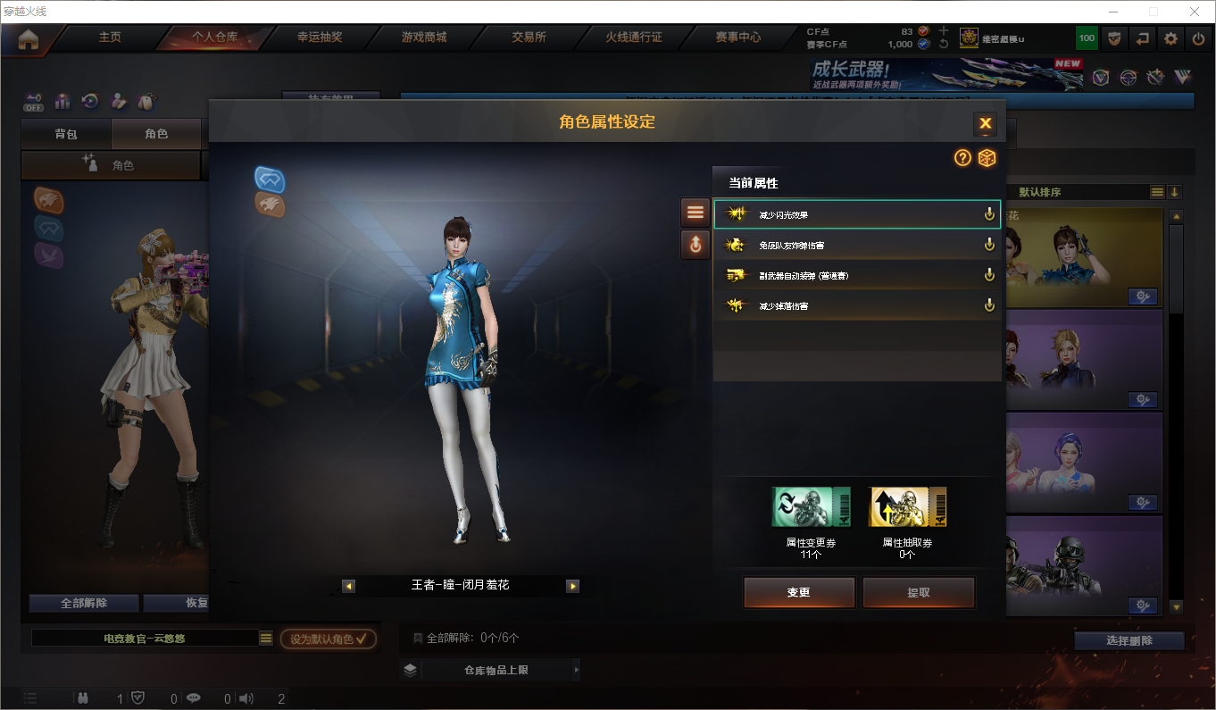 CFCMW460066穿越火线账号详情图6