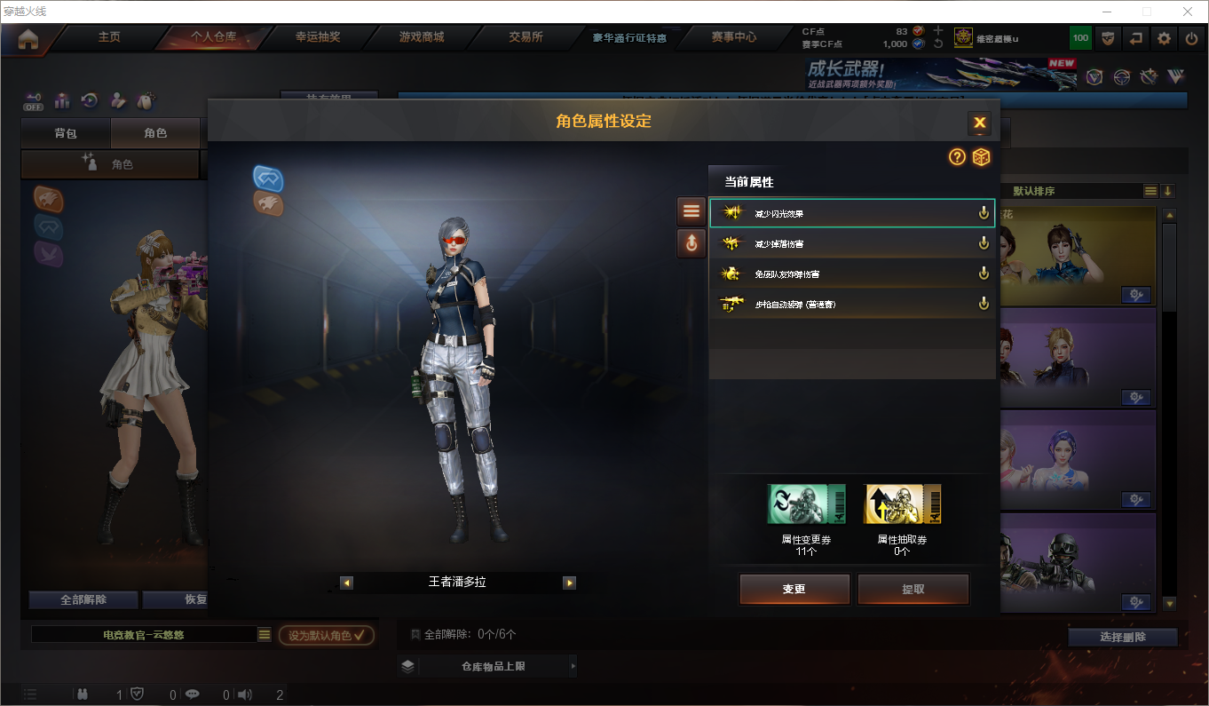 CFCMW460066穿越火线账号详情图11