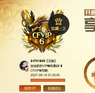 CFQM457620穿越火线账号详情图5 CFQM457620穿越火线账号详情图5