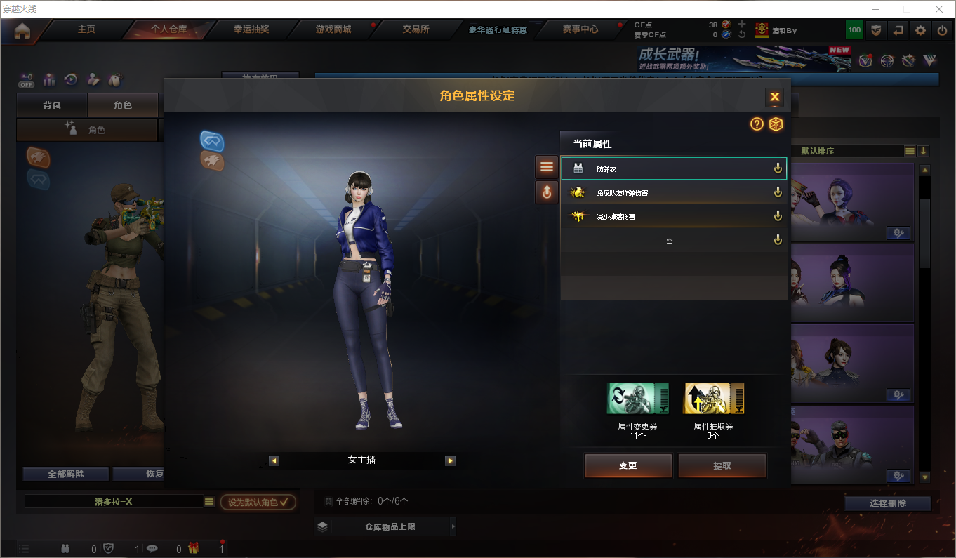 CFQM457621穿越火线账号详情图13