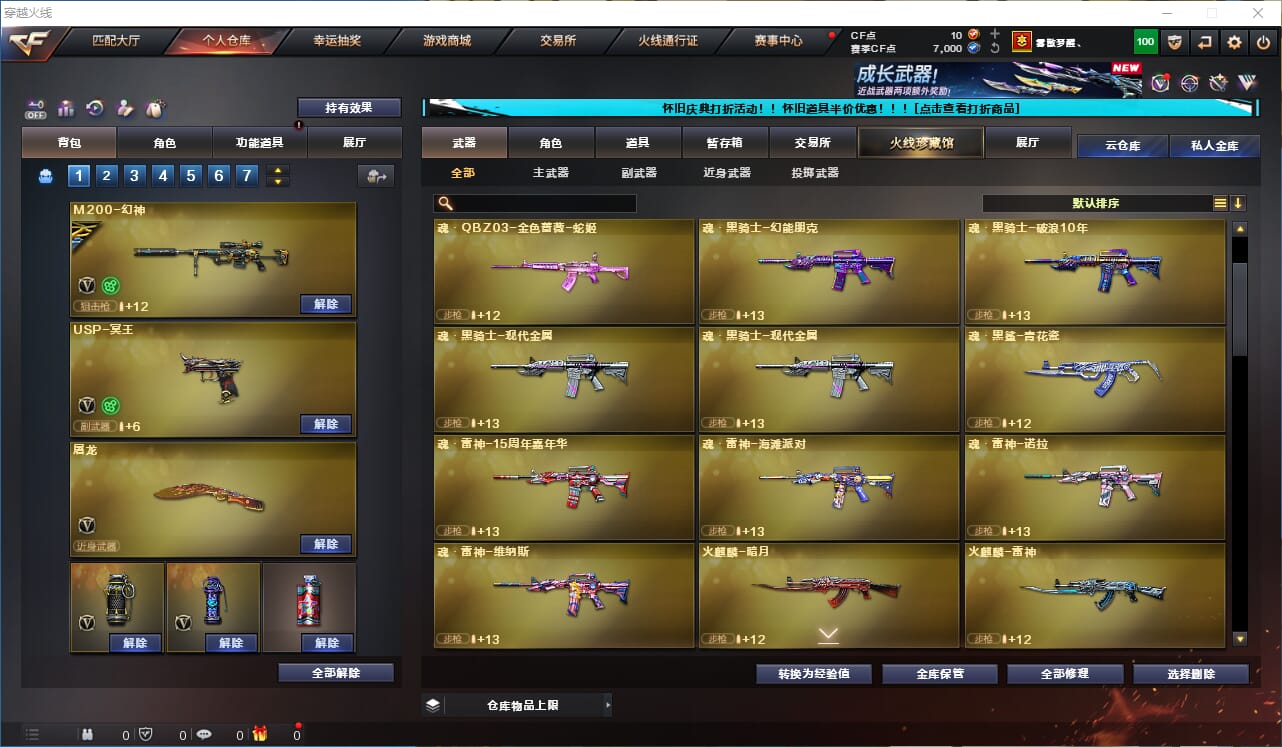 CFQM457626穿越火线账号详情图3 CFQM457626穿越火线账号详情图3